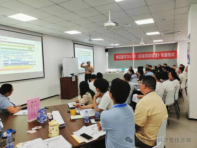 江新安教授受邀博迈进行《研发项目管理》培训 赋能团队提升研发效能——博迈管理咨询