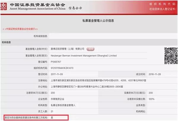 外资私募重磅！首批两家拿下投顾资格，还有多家在路上